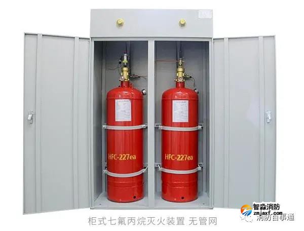 智淼消防關于七氟丙烷氣體滅火系統(tǒng)保養(yǎng)