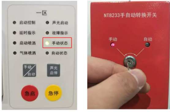氣體滅火系統(tǒng)聯(lián)動(dòng)啟動(dòng)過程