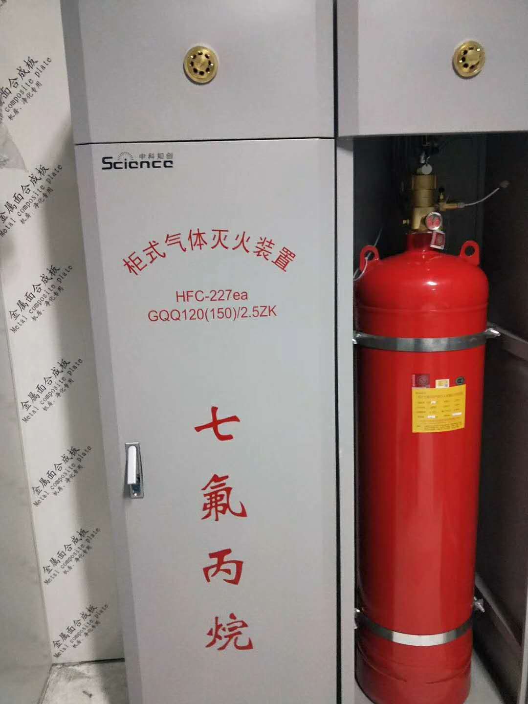柜式七氟丙烷滅火裝置安裝維護(hù)保養(yǎng)